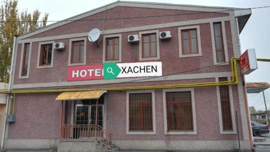 Hotel Xachen P'arak'ar Εξωτερικό φωτογραφία